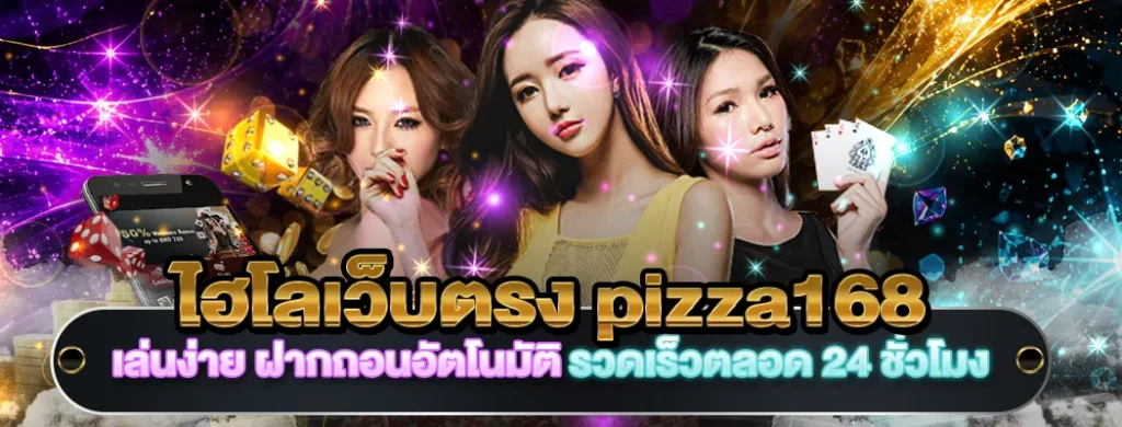 ไฮโลเว็บตรง168
