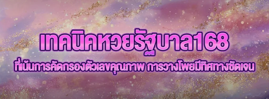 หวยลาวทรูวอเลท