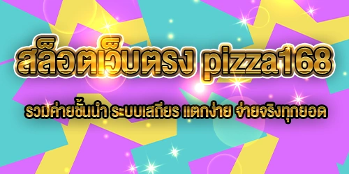 สล็อตเว็บตรง