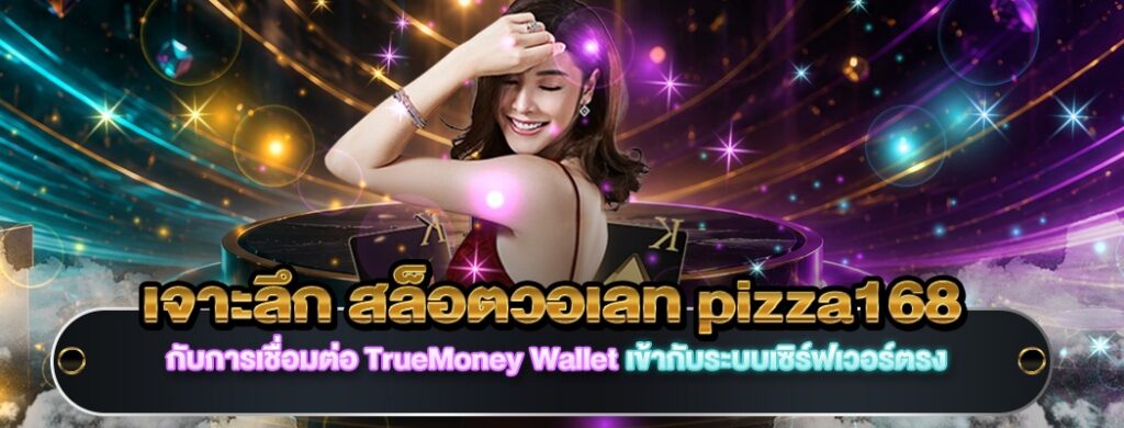 สล็อตวอเลท