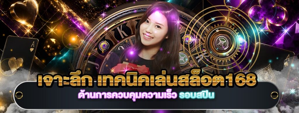 เทคนิคเล่นสล็อต pizza168